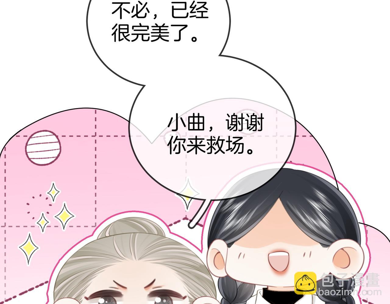 第119话 救场(1/2)-第138话