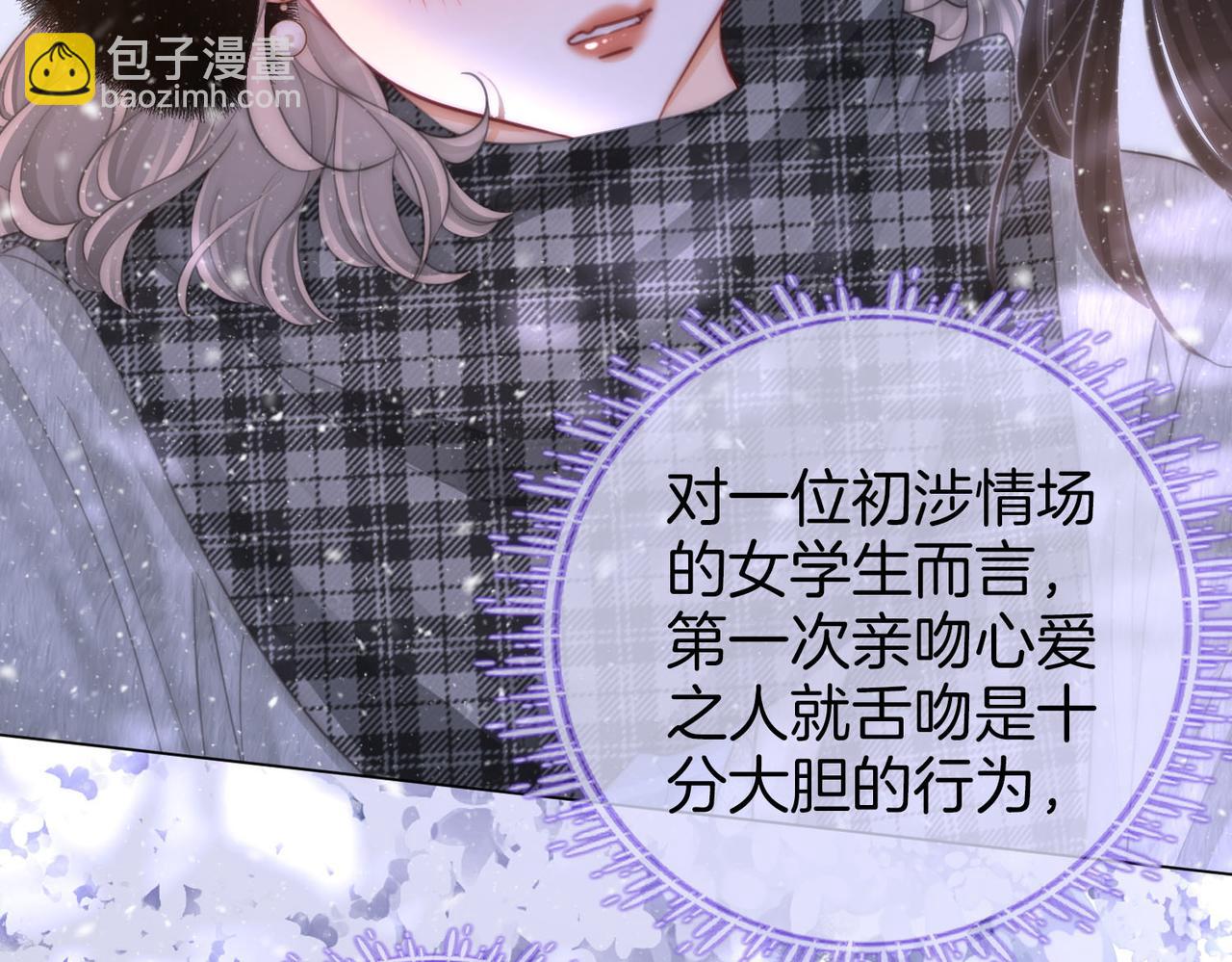 第121话 回应我的吻(1/2)-第140话