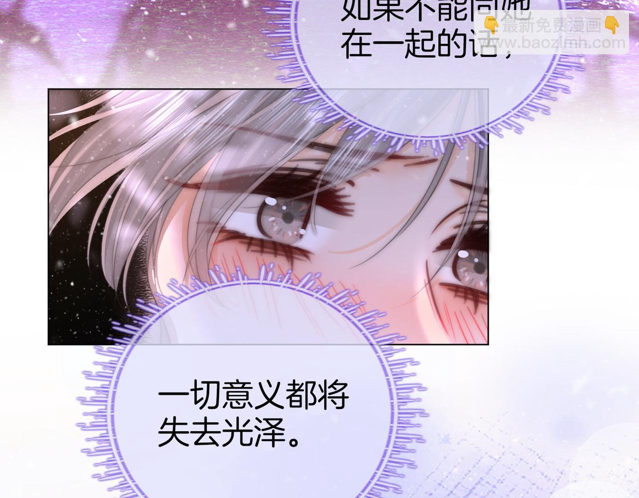 第121话 回应我的吻(1/2)-第140话