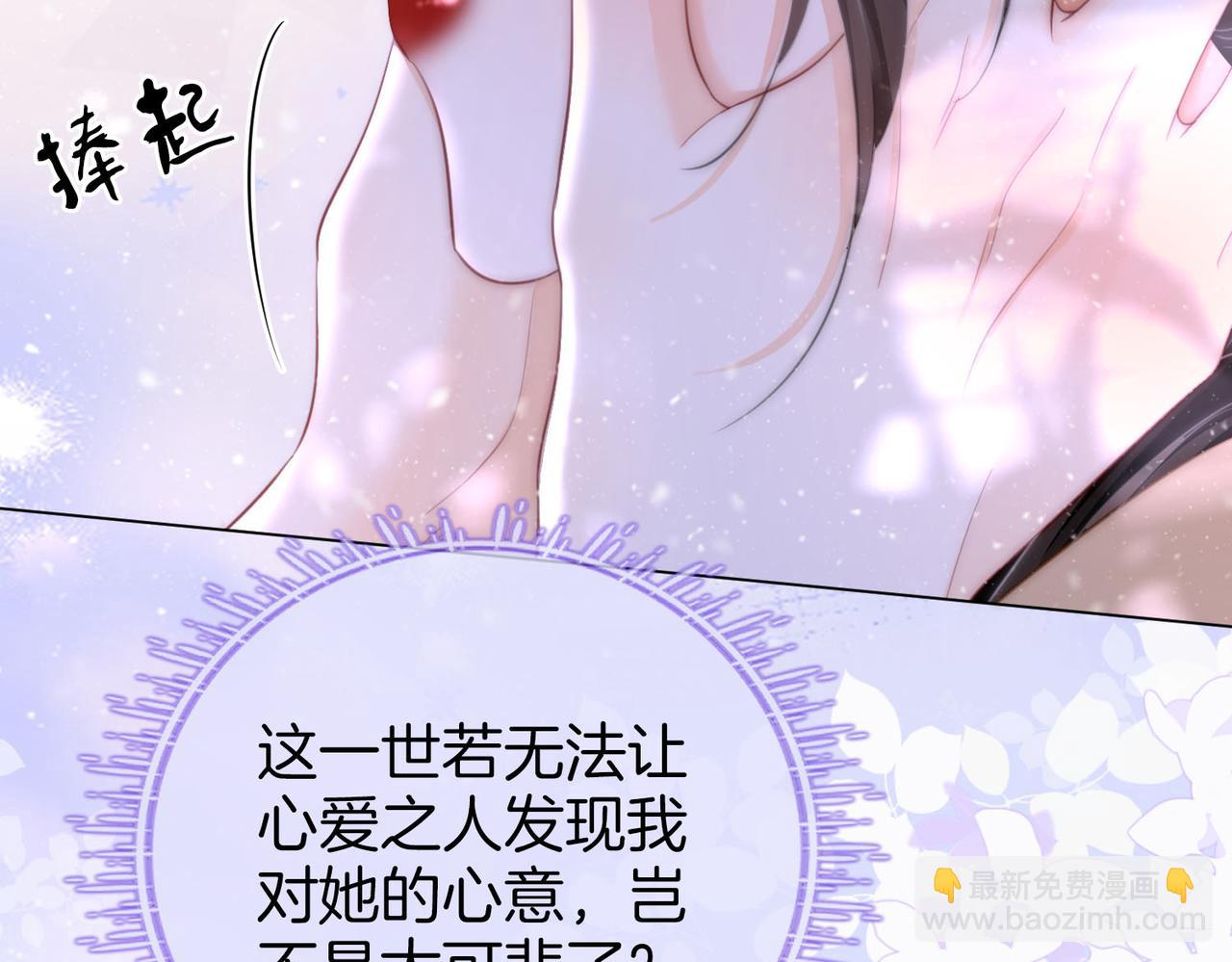 第121话 回应我的吻(1/2)-第140话