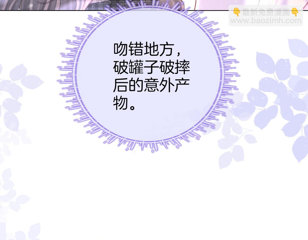 第121话 回应我的吻(1/2)-第140话