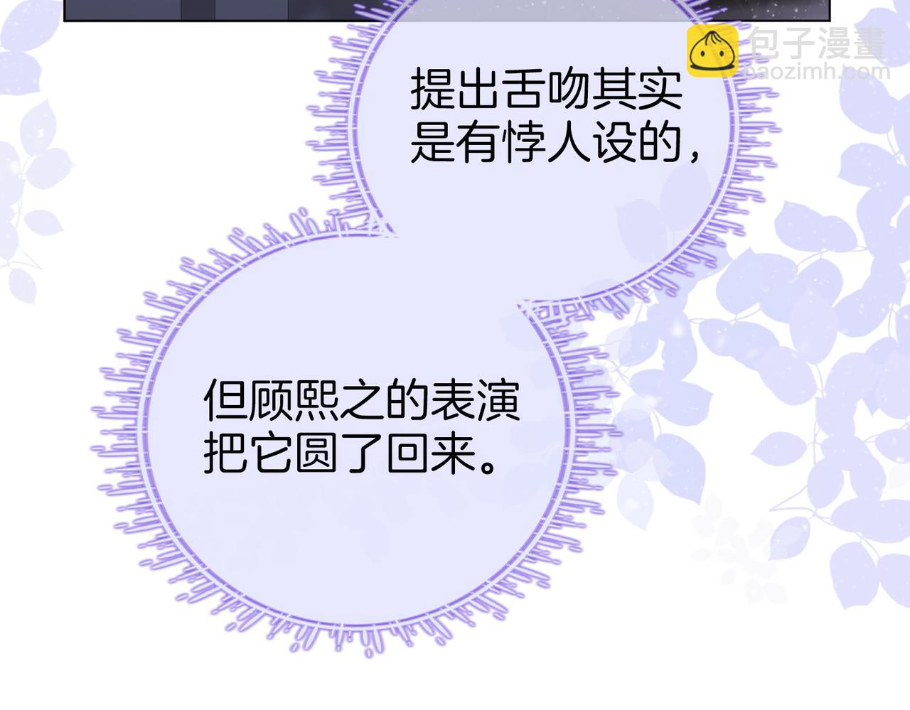 第121话 回应我的吻(1/2)-第140话