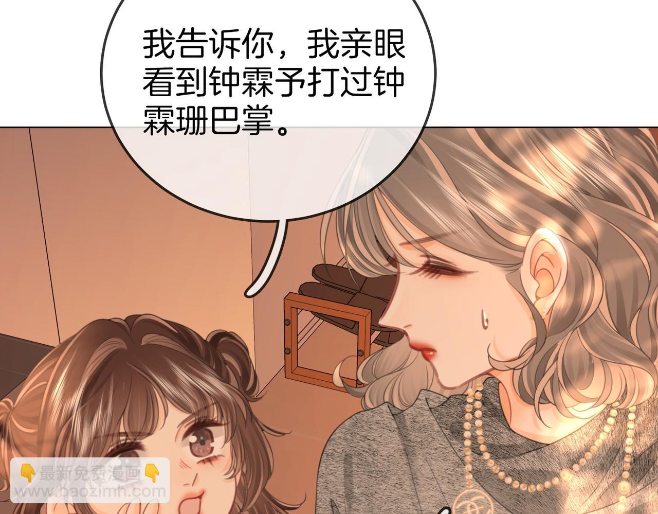 第124话 你能帮我上药吗？(1/2)-第144话