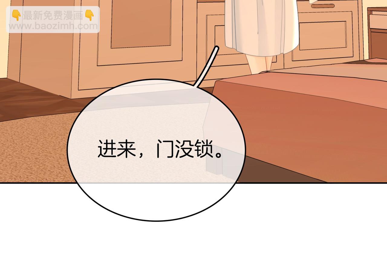 第124话 你能帮我上药吗？(1/2)-第144话