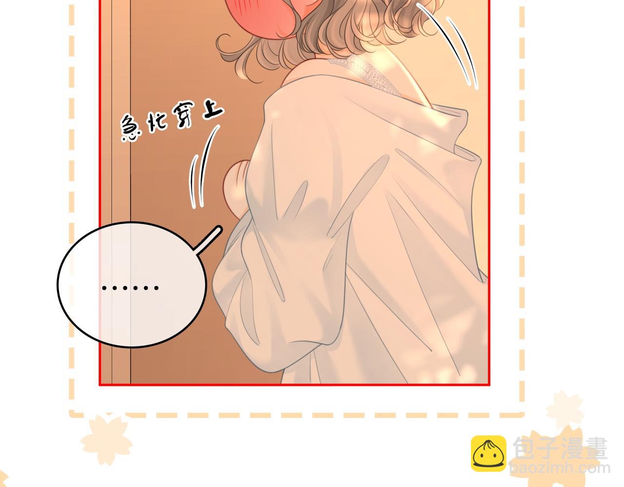 第124话 你能帮我上药吗？(1/2)-第144话