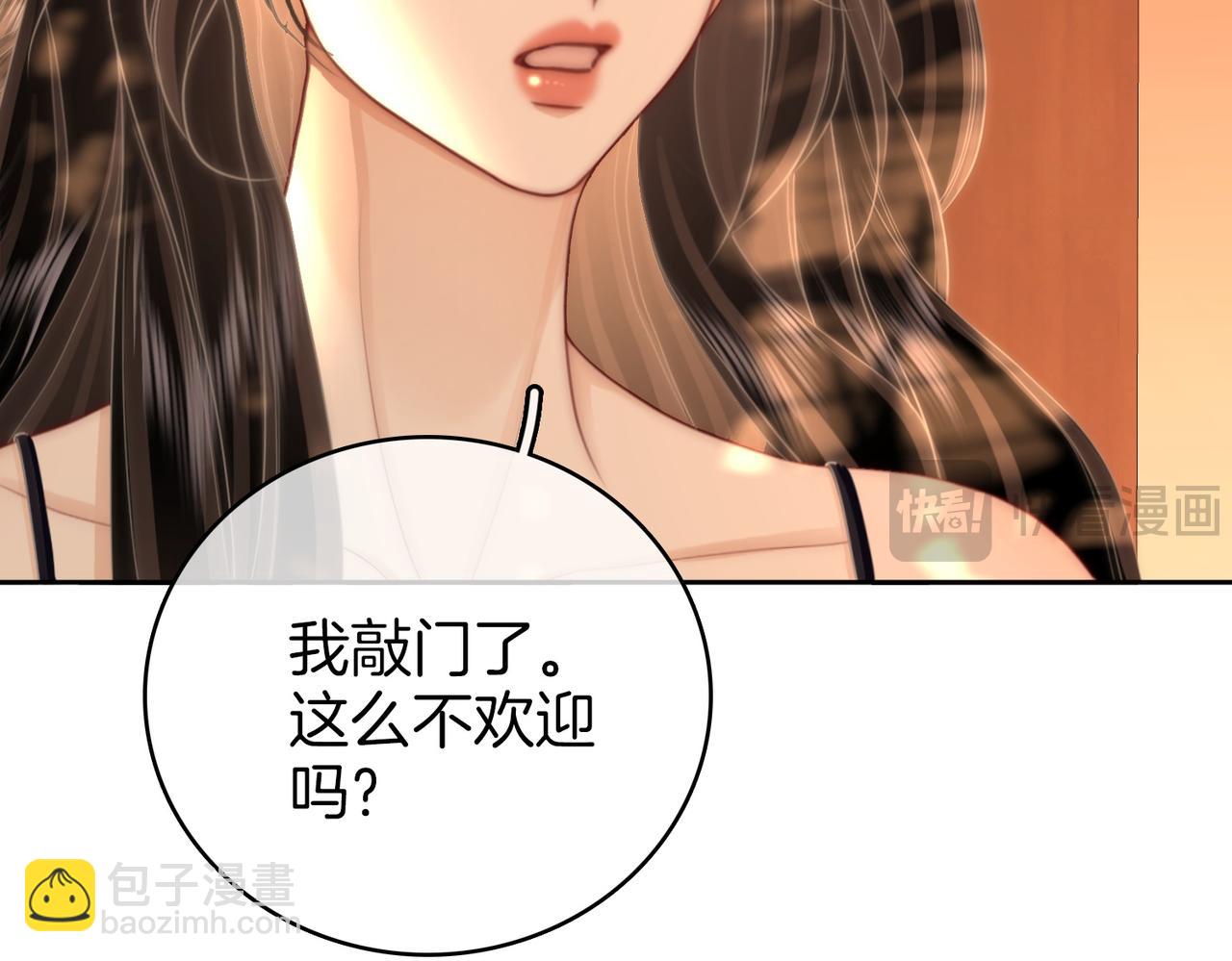 第124话 你能帮我上药吗？(1/2)-第144话