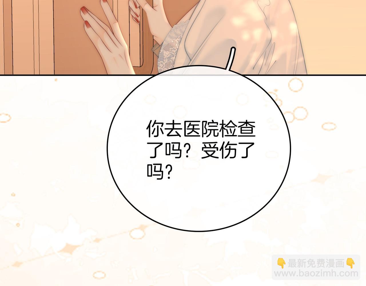 第124话 你能帮我上药吗？(1/2)-第144话