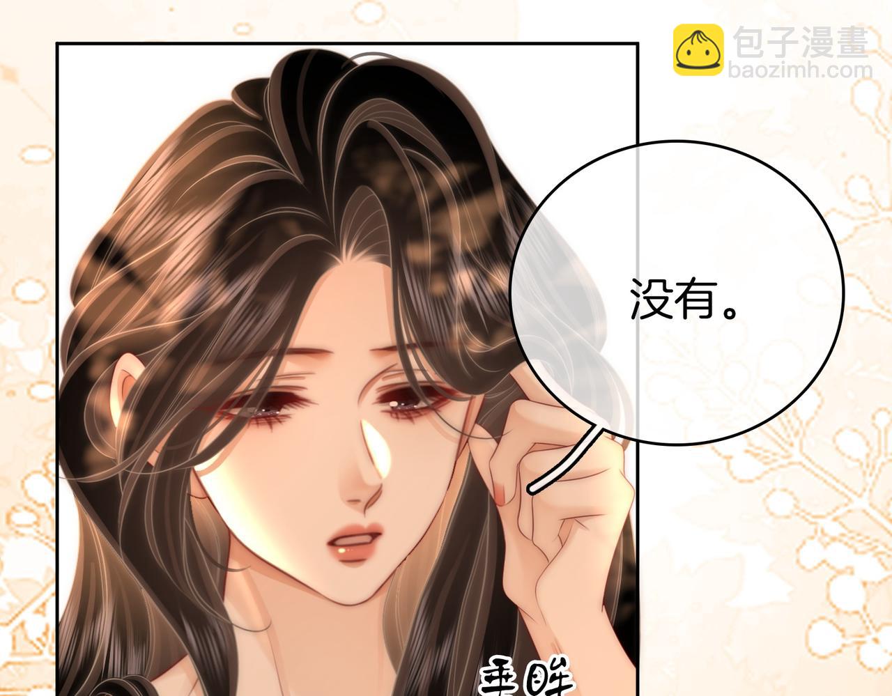 第124话 你能帮我上药吗？(1/2)-第144话