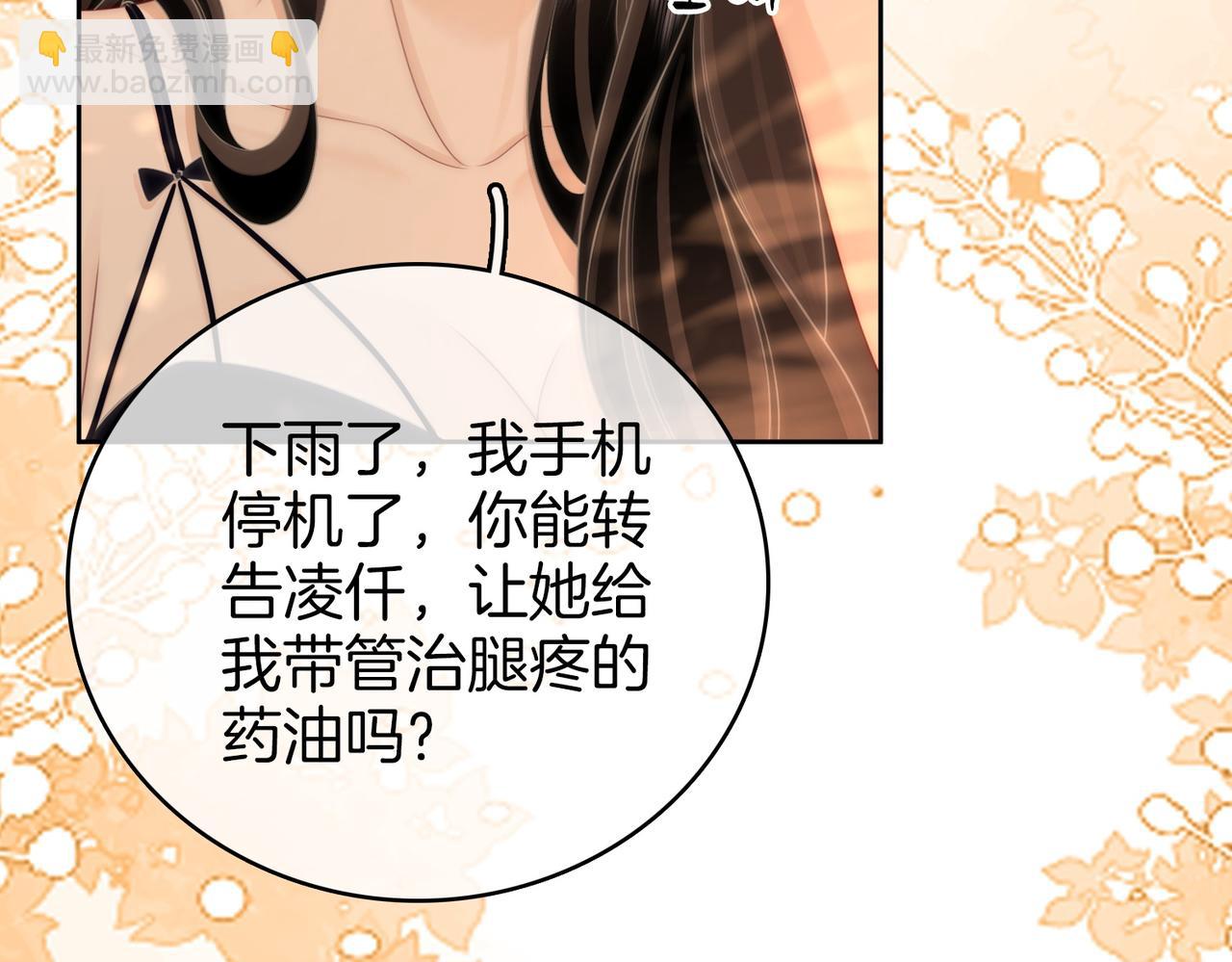 第124话 你能帮我上药吗？(1/2)-第144话