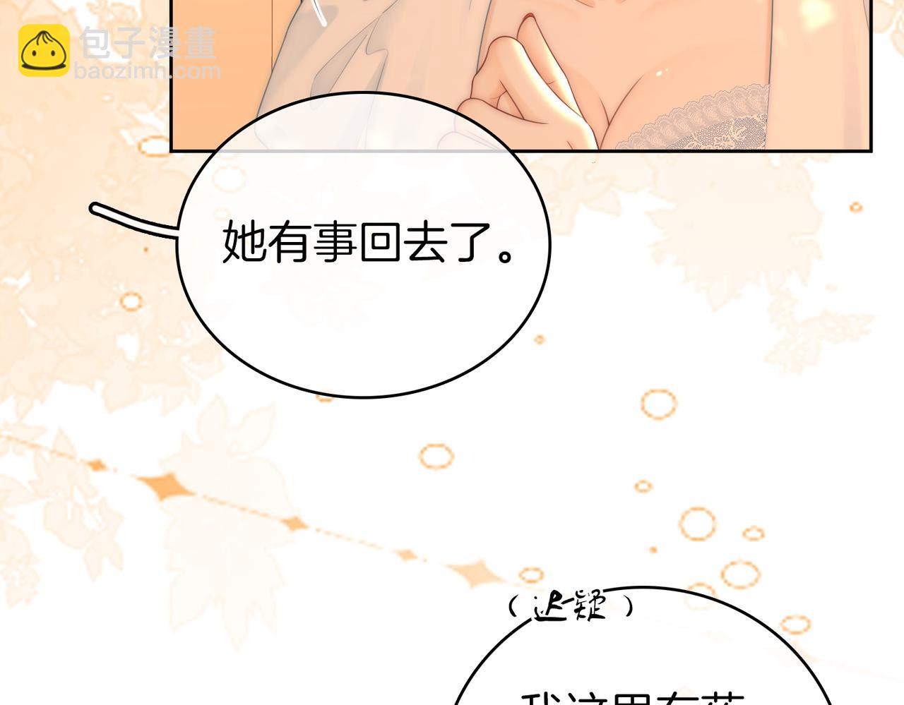 第124话 你能帮我上药吗？(1/2)-第144话