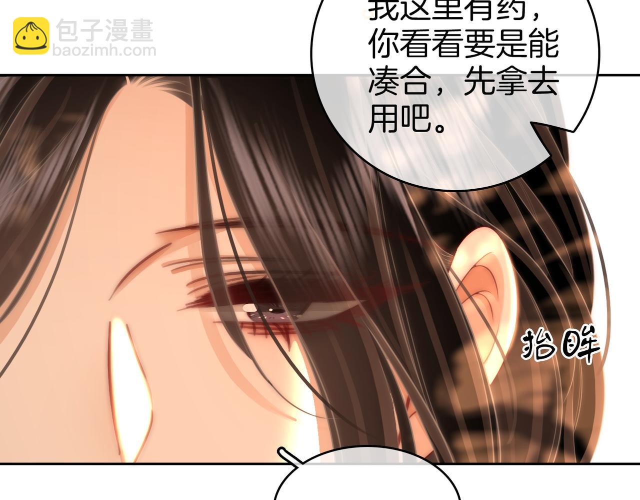 第124话 你能帮我上药吗？(1/2)-第144话