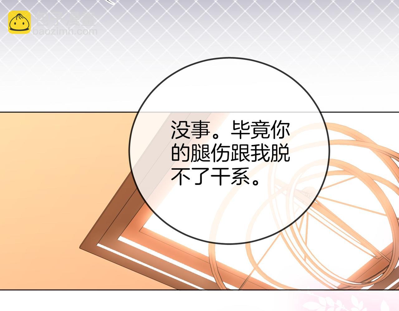 第124话 你能帮我上药吗？(1/2)-第144话