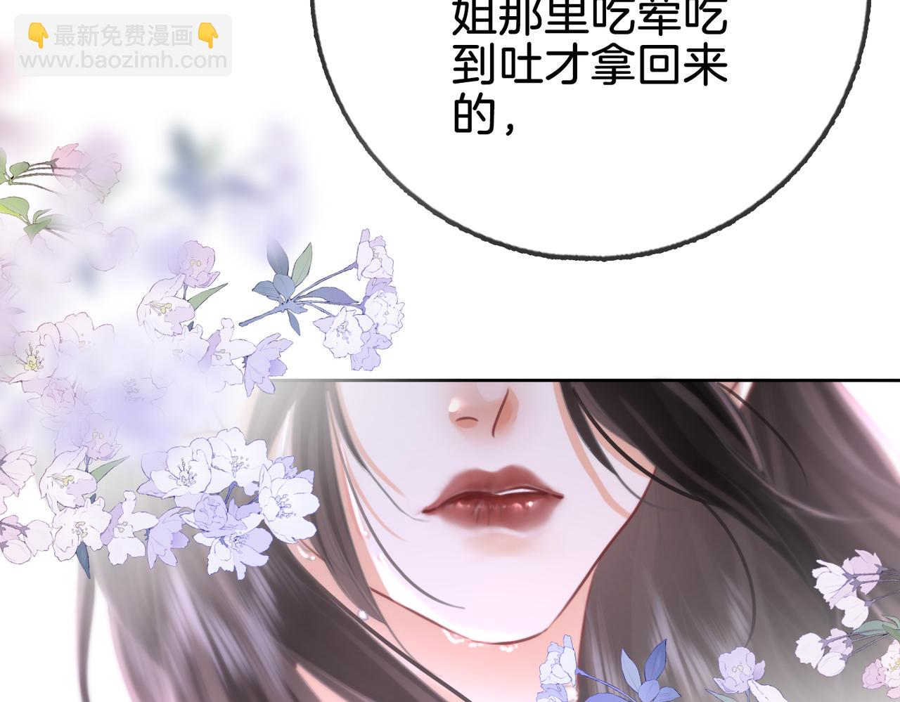 第15话 曲熙之落泪(1/3)-第16话