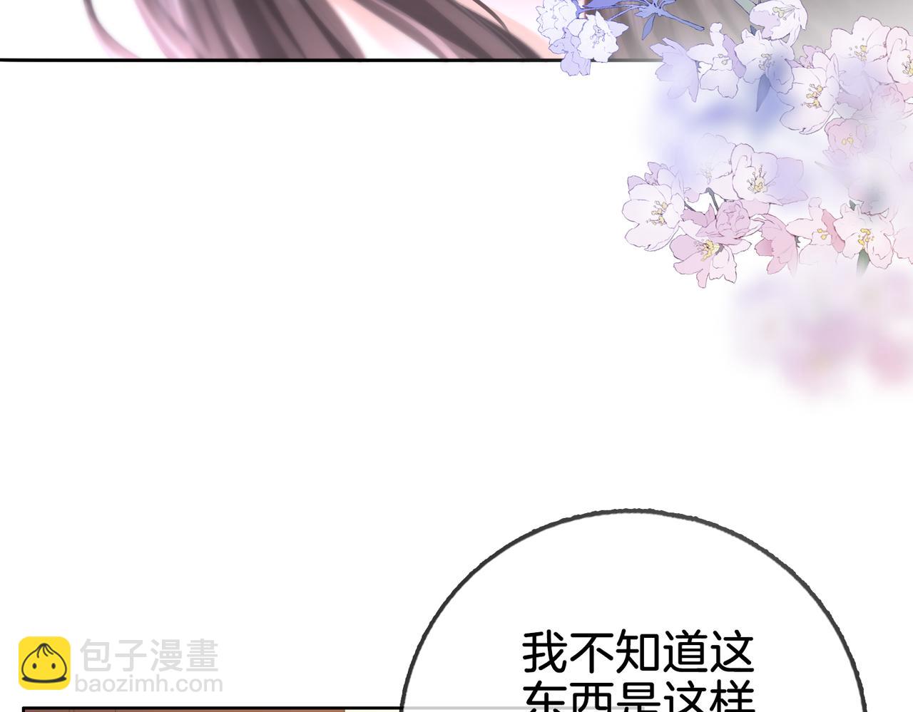 第15话 曲熙之落泪(1/3)-第16话