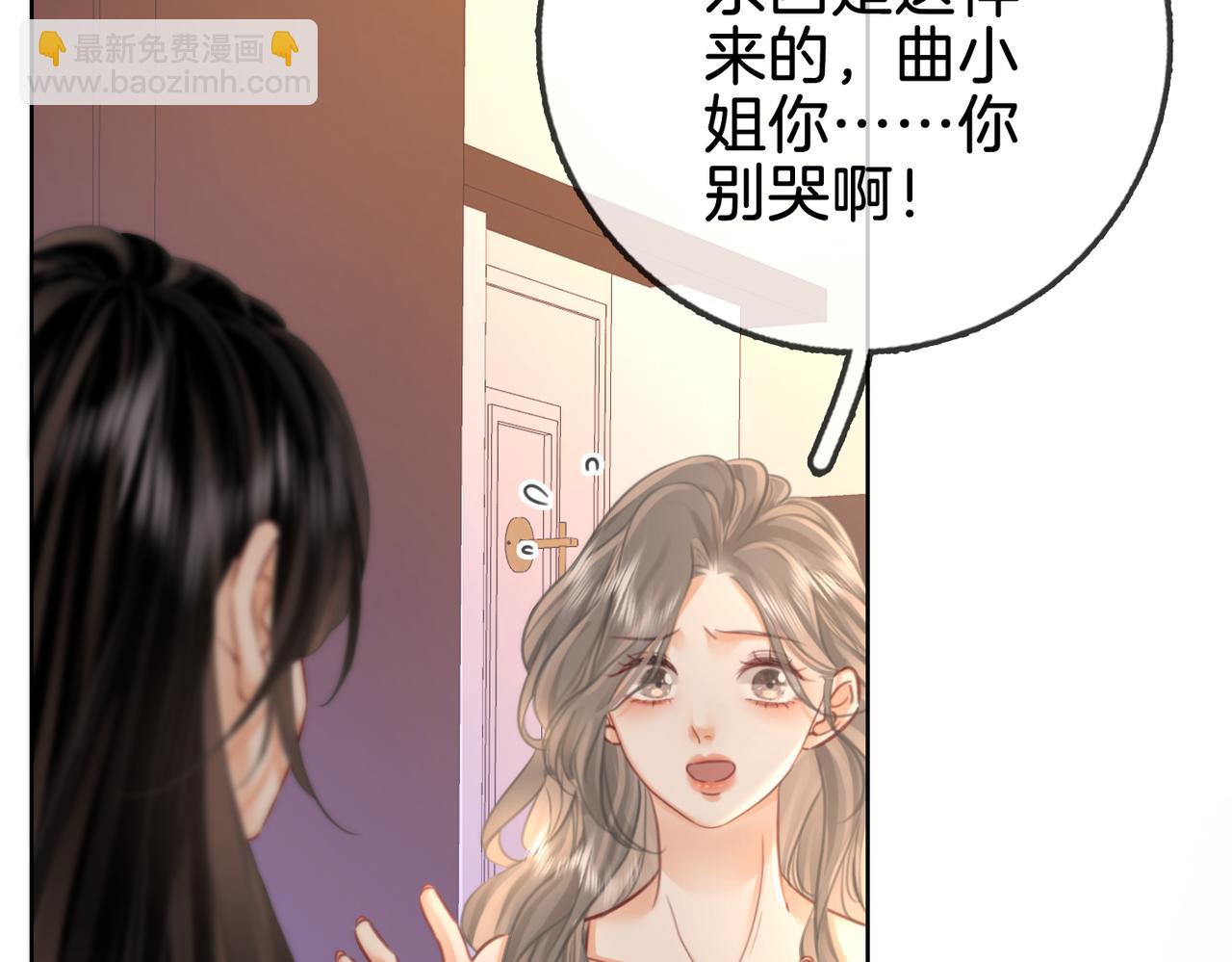 第15话 曲熙之落泪(1/3)-第16话