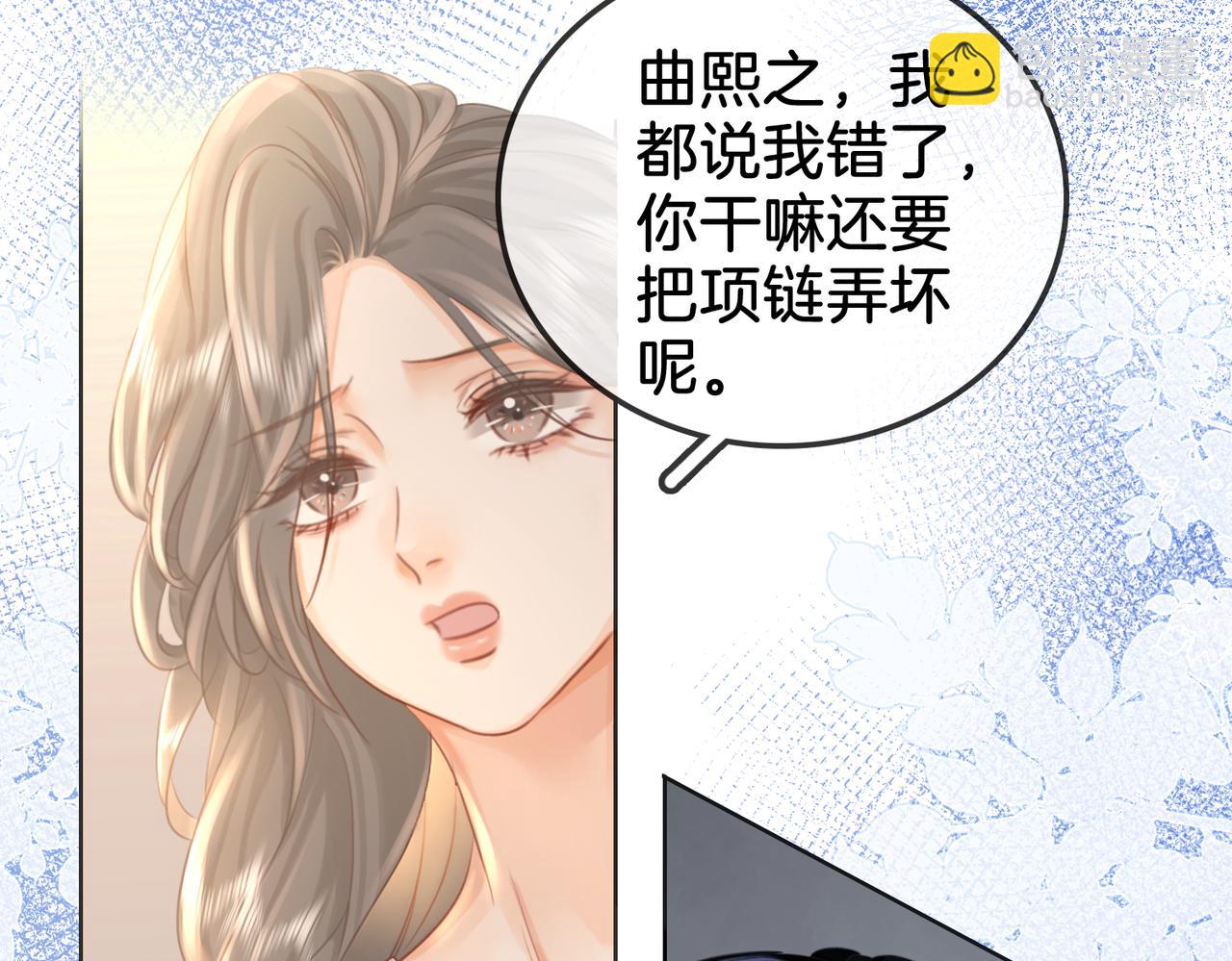 第15话 曲熙之落泪(1/3)-第16话