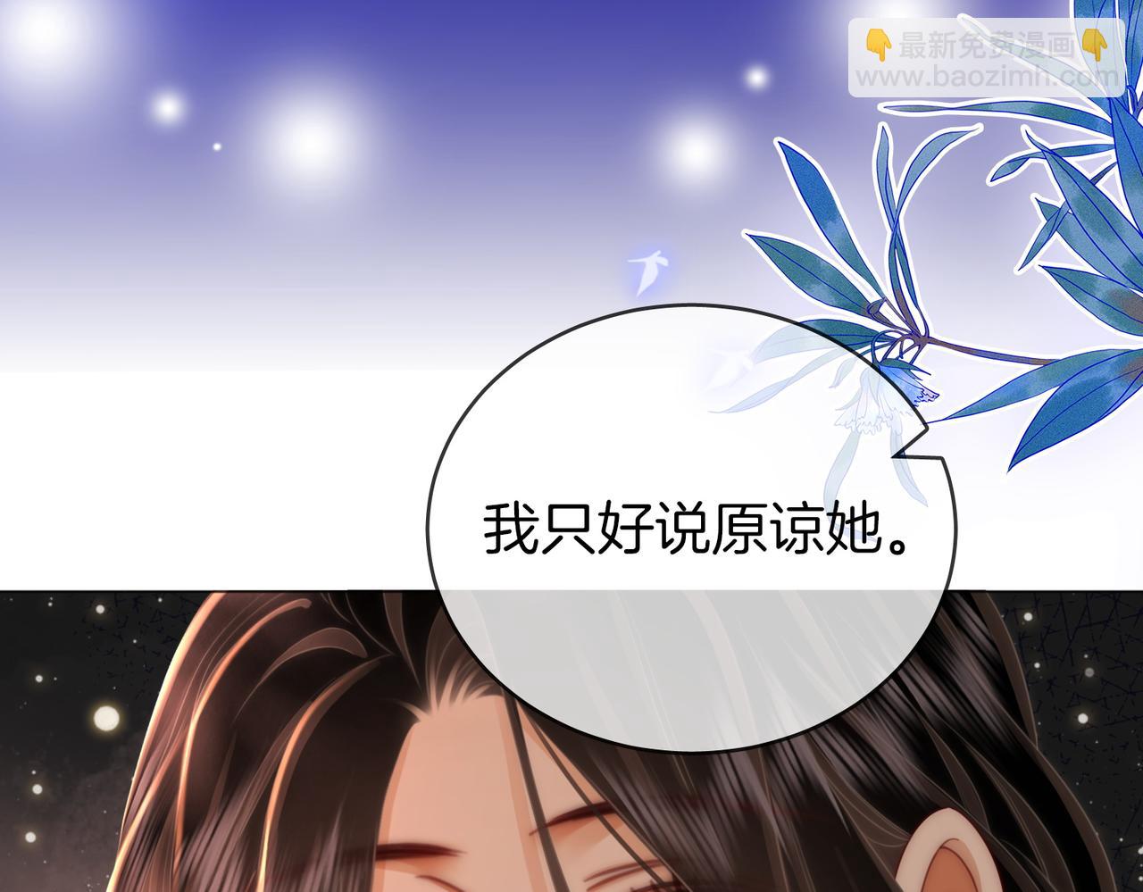 第140话 她有多喜欢你(1/2)-第162话