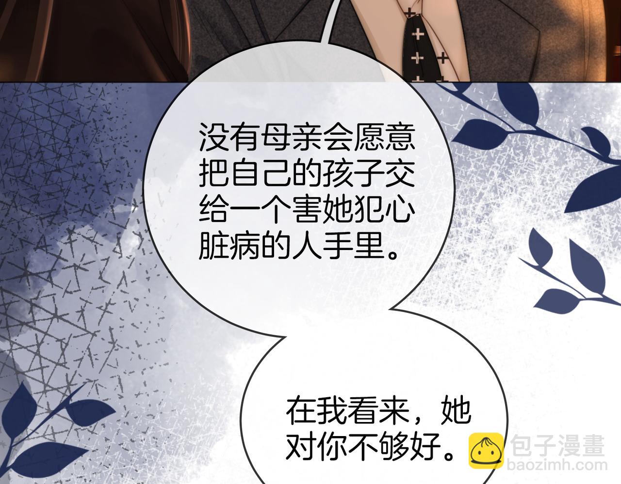 第140话 她有多喜欢你(1/2)-第162话