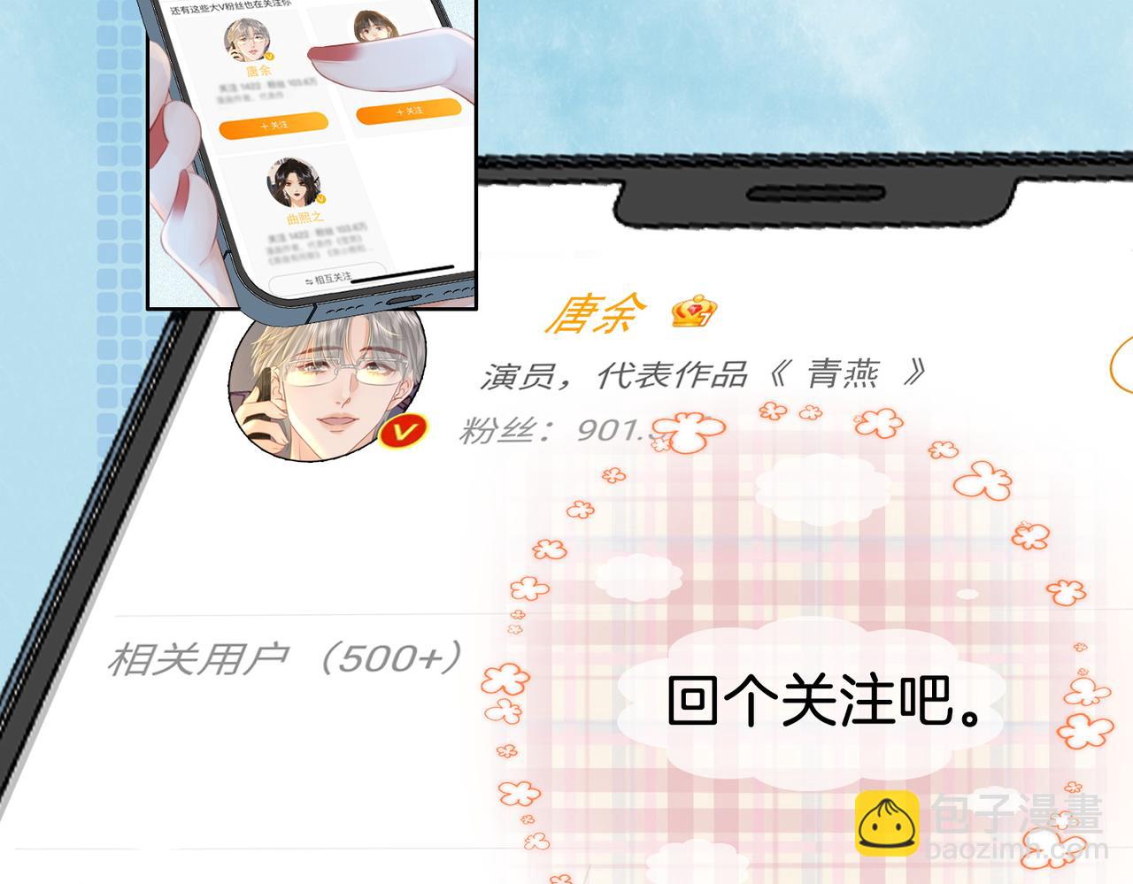 第17话 腿部纾解(1/3)-第18话