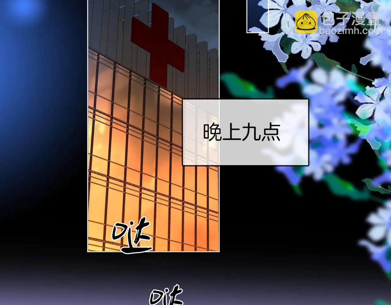 顧小姐和曲小姐 - 第148話 怎麼原諒？(1/3) - 7