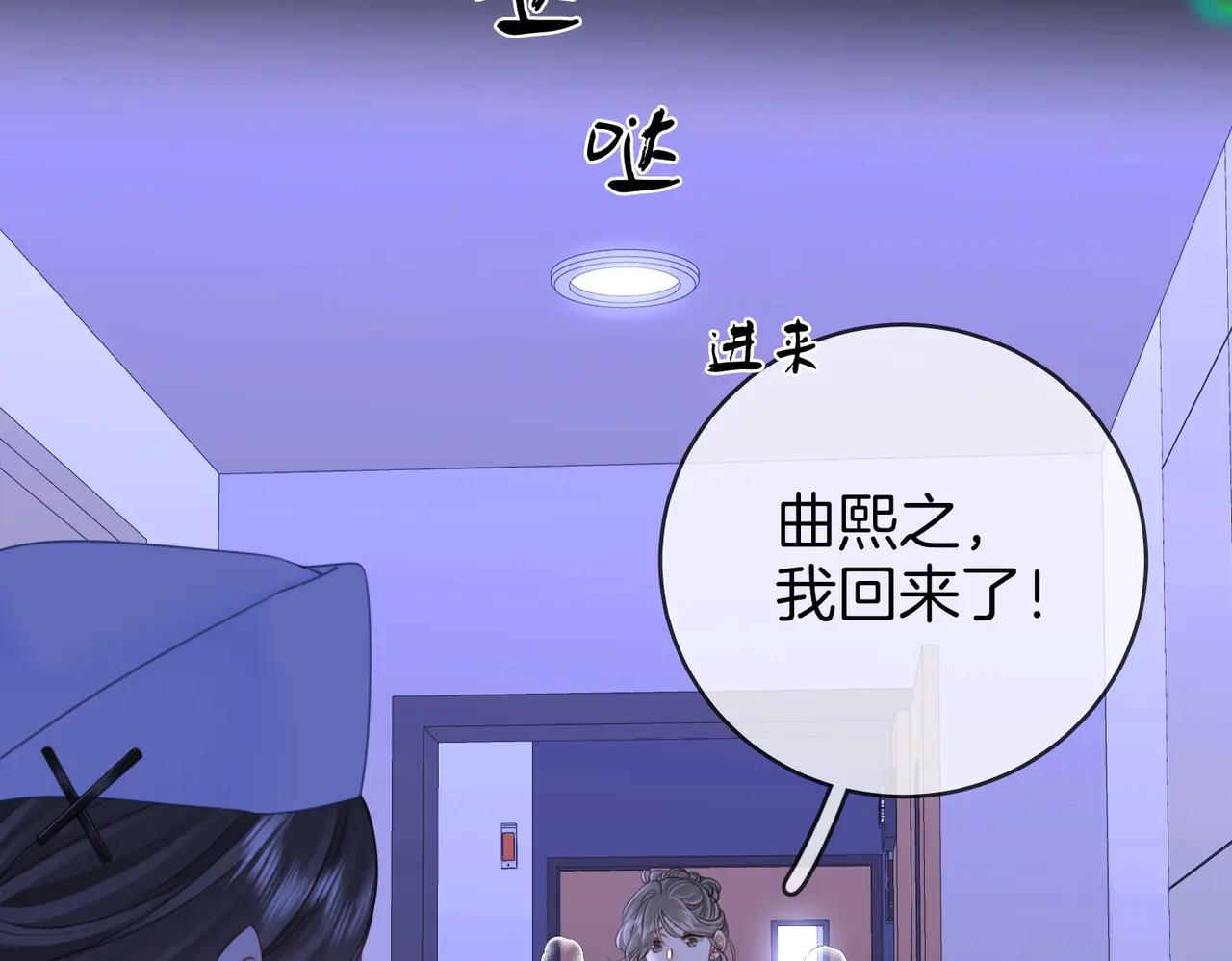 顧小姐和曲小姐 - 第148話 怎麼原諒？(1/3) - 8