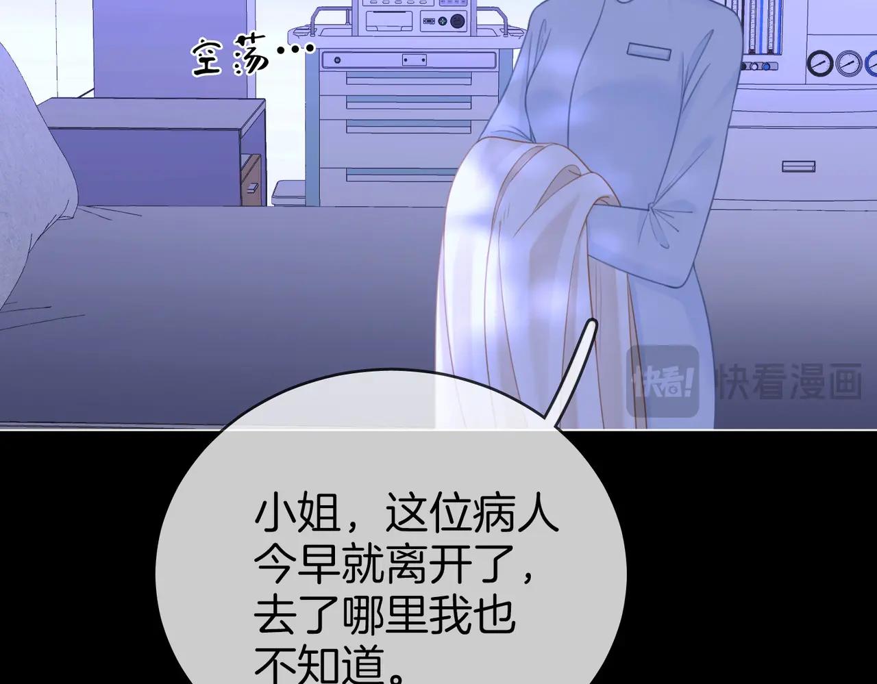 顧小姐和曲小姐 - 第148話 怎麼原諒？(1/3) - 3