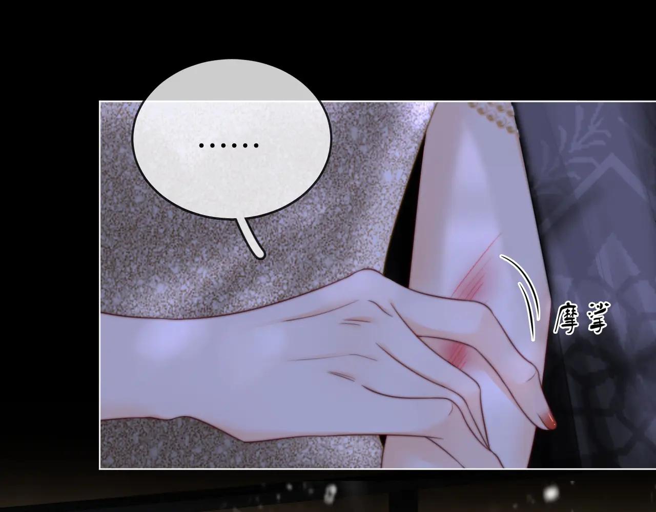 顧小姐和曲小姐 - 第148話 怎麼原諒？(1/3) - 6
