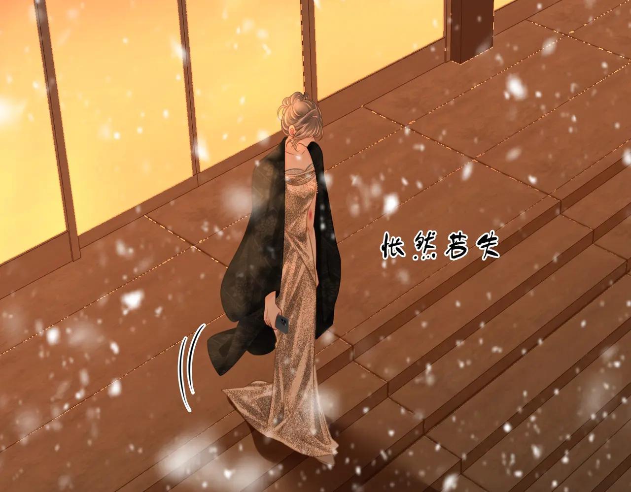顧小姐和曲小姐 - 第148話 怎麼原諒？(1/3) - 8