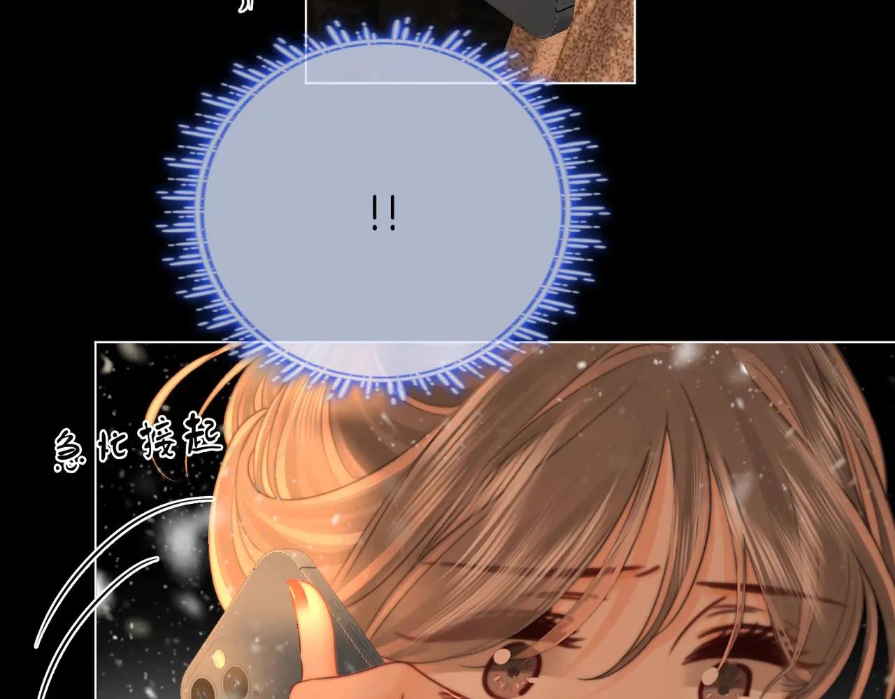 顧小姐和曲小姐 - 第148話 怎麼原諒？(1/3) - 2