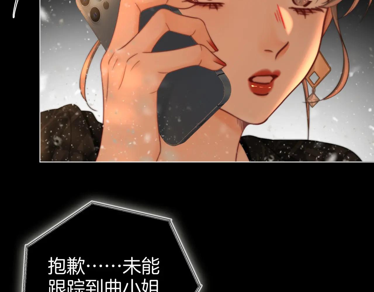 顧小姐和曲小姐 - 第148話 怎麼原諒？(1/3) - 3