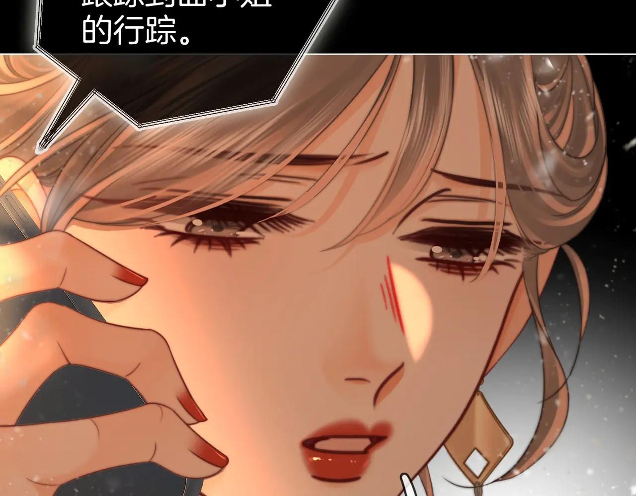 顧小姐和曲小姐 - 第148話 怎麼原諒？(1/3) - 4