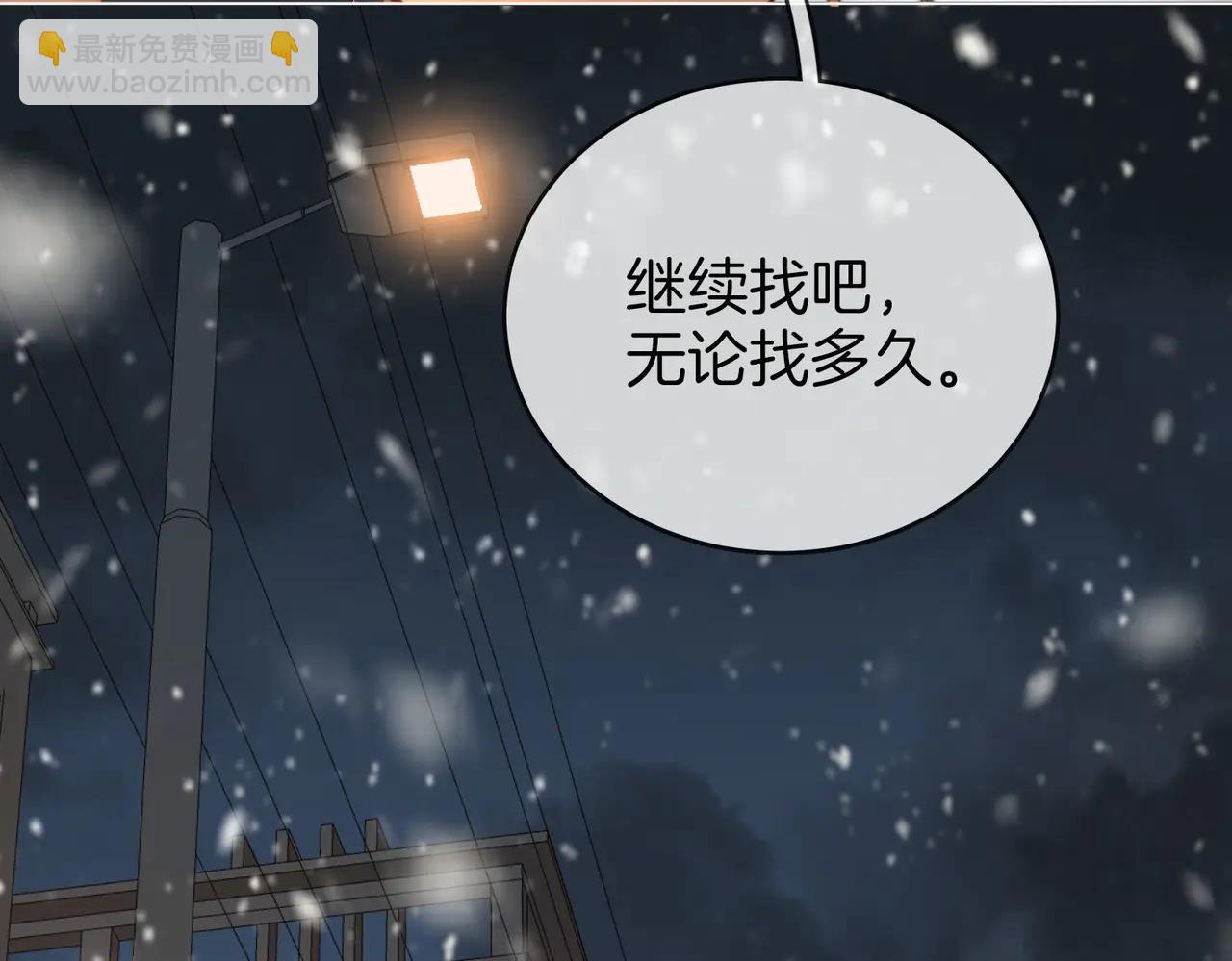 顧小姐和曲小姐 - 第148話 怎麼原諒？(1/3) - 5