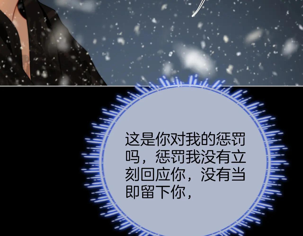 顧小姐和曲小姐 - 第148話 怎麼原諒？(1/3) - 1
