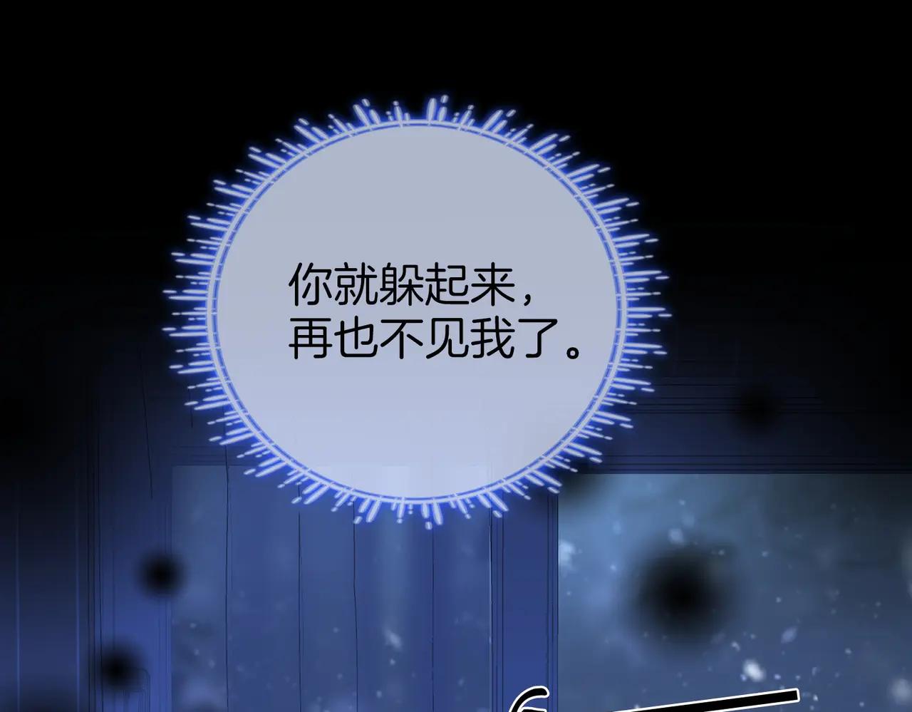 顧小姐和曲小姐 - 第148話 怎麼原諒？(1/3) - 3