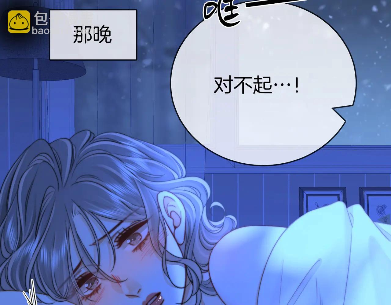顧小姐和曲小姐 - 第148話 怎麼原諒？(1/3) - 4