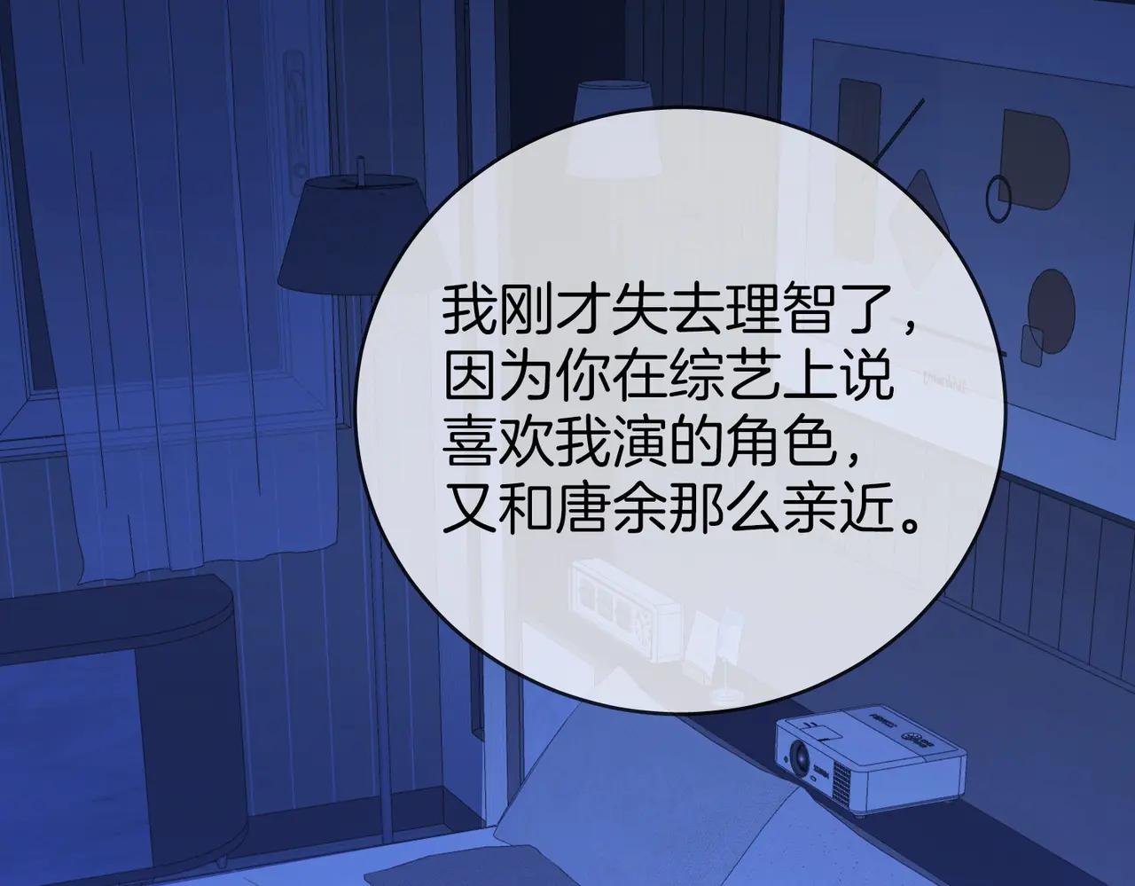 顧小姐和曲小姐 - 第148話 怎麼原諒？(1/3) - 6
