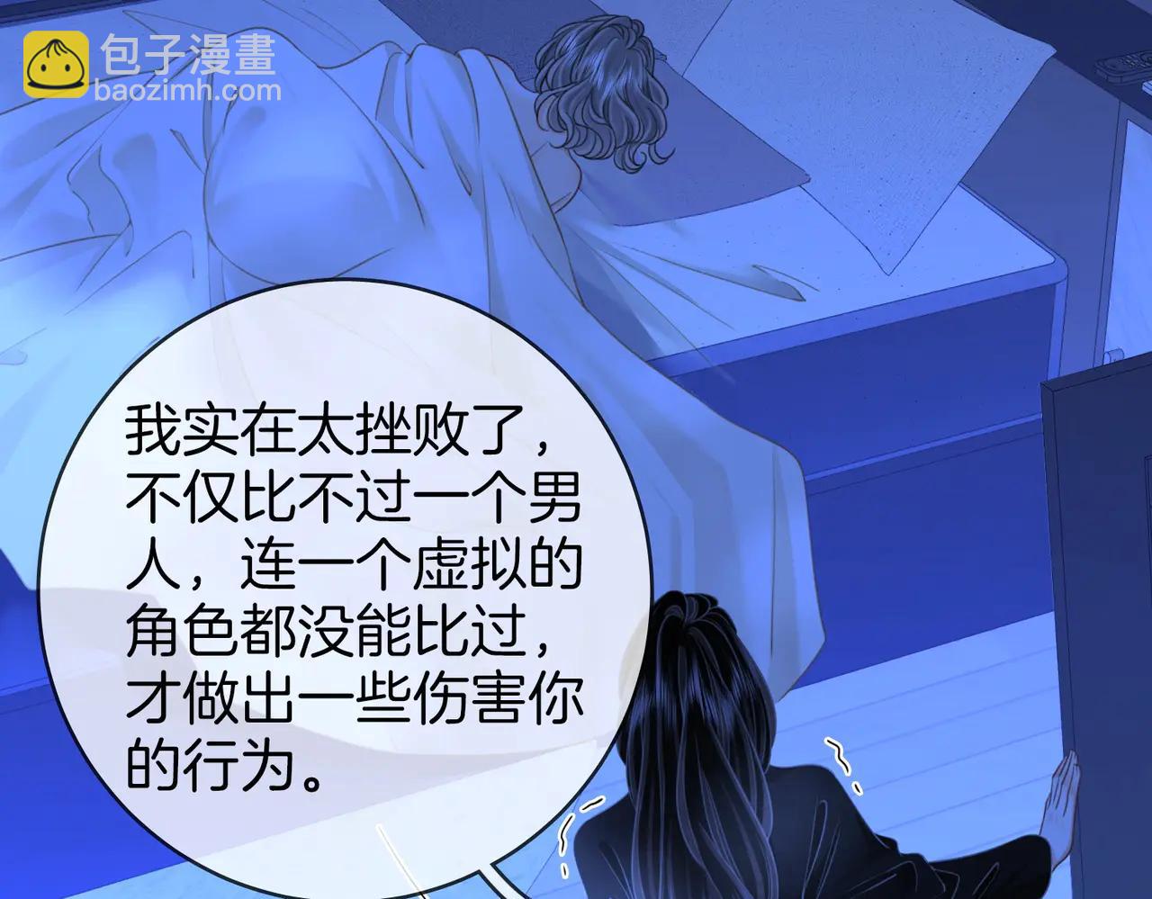 顧小姐和曲小姐 - 第148話 怎麼原諒？(1/3) - 7