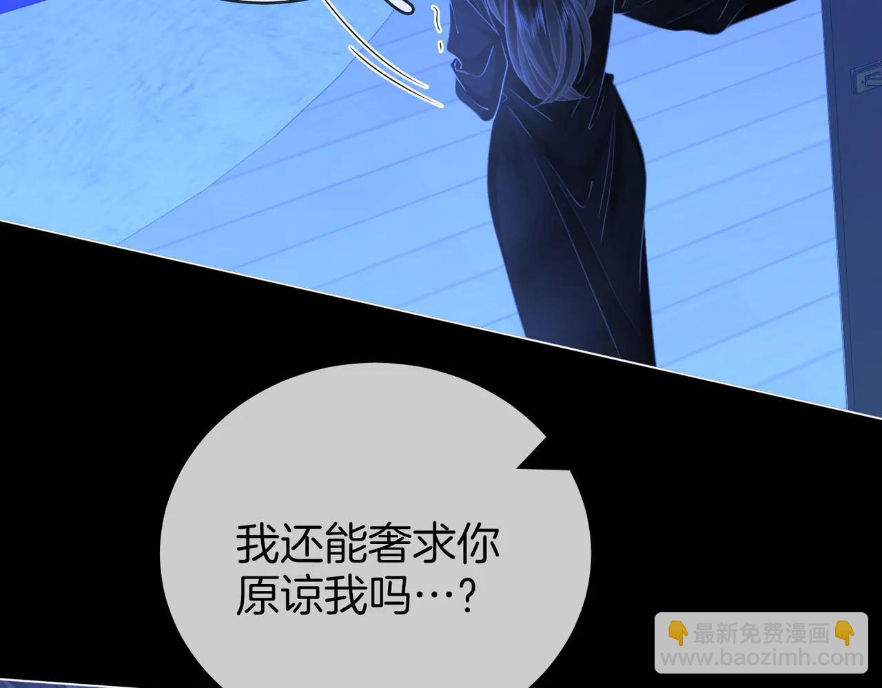 顧小姐和曲小姐 - 第148話 怎麼原諒？(1/3) - 8