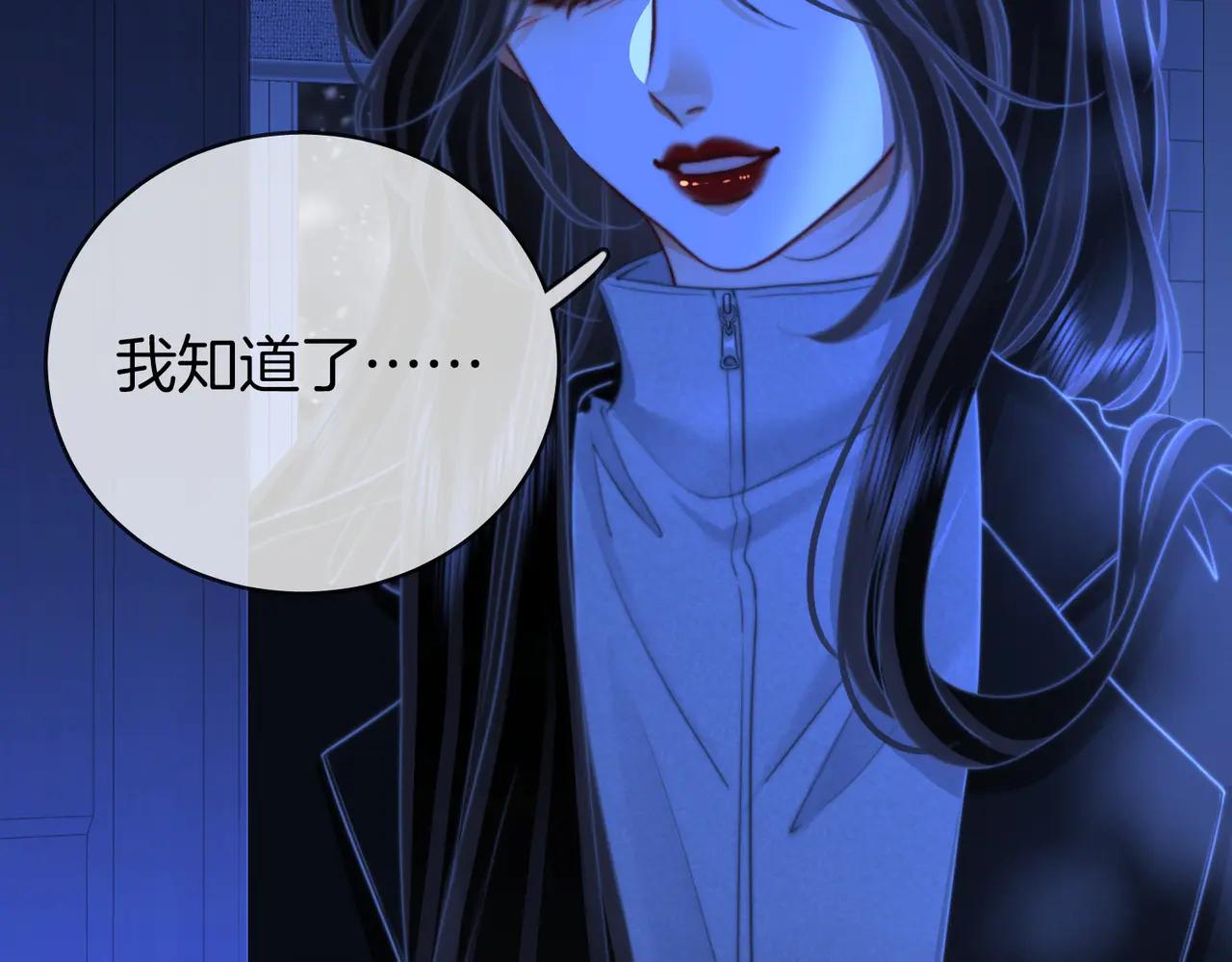 顧小姐和曲小姐 - 第148話 怎麼原諒？(1/3) - 3