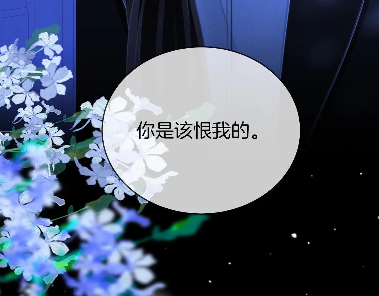 顧小姐和曲小姐 - 第148話 怎麼原諒？(1/3) - 4