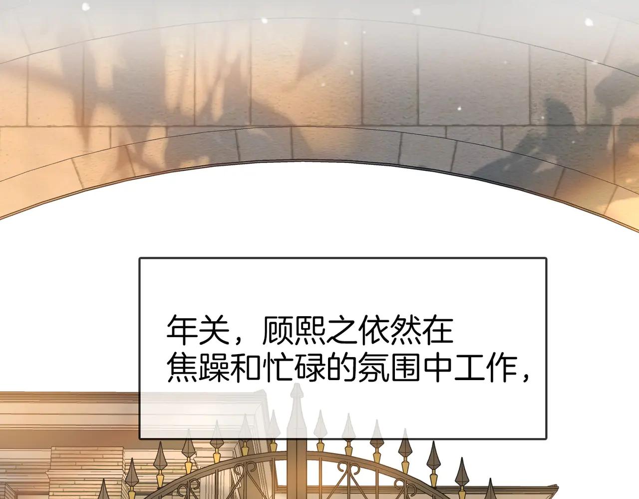 顧小姐和曲小姐 - 第148話 怎麼原諒？(1/3) - 6