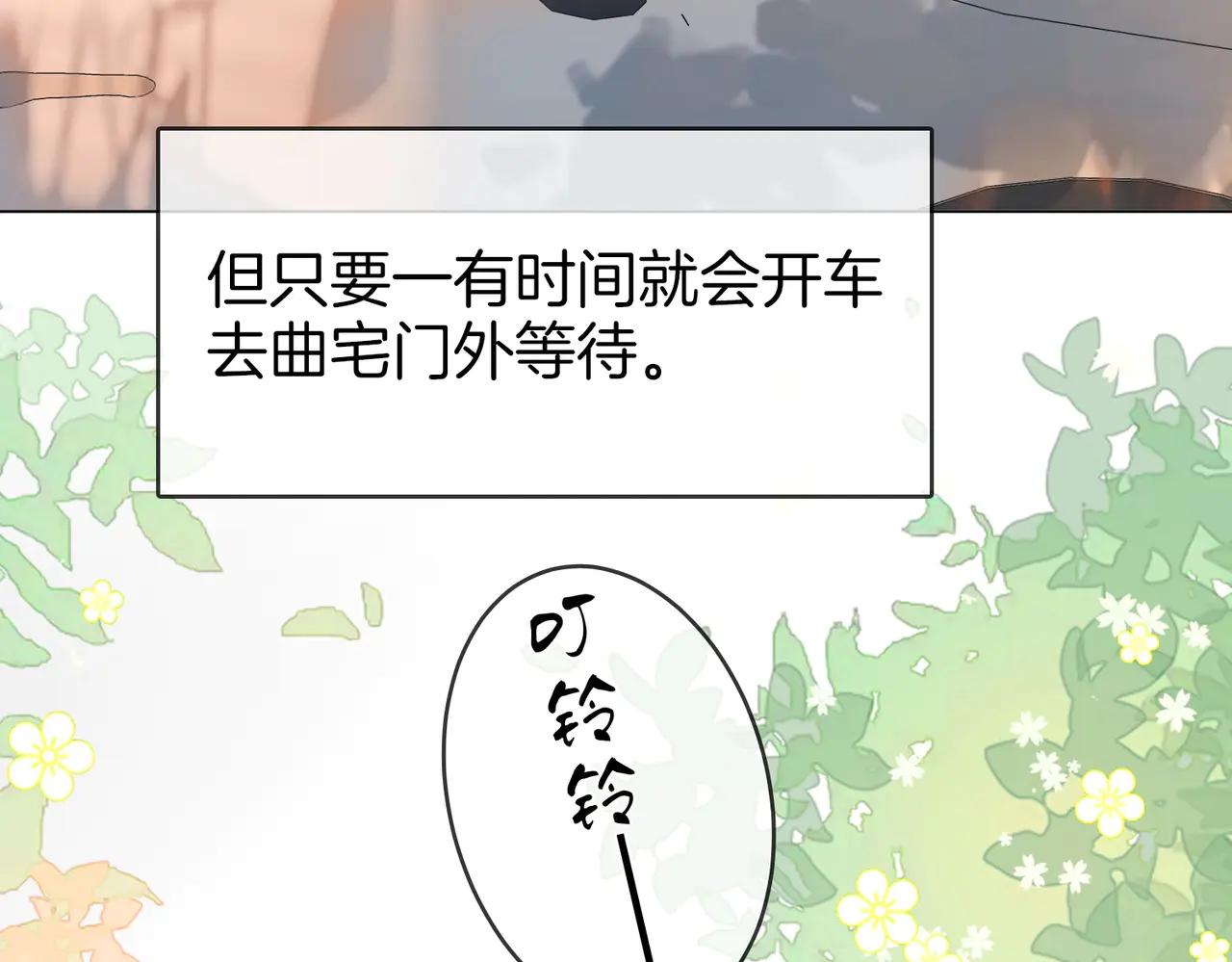 顧小姐和曲小姐 - 第148話 怎麼原諒？(1/3) - 8