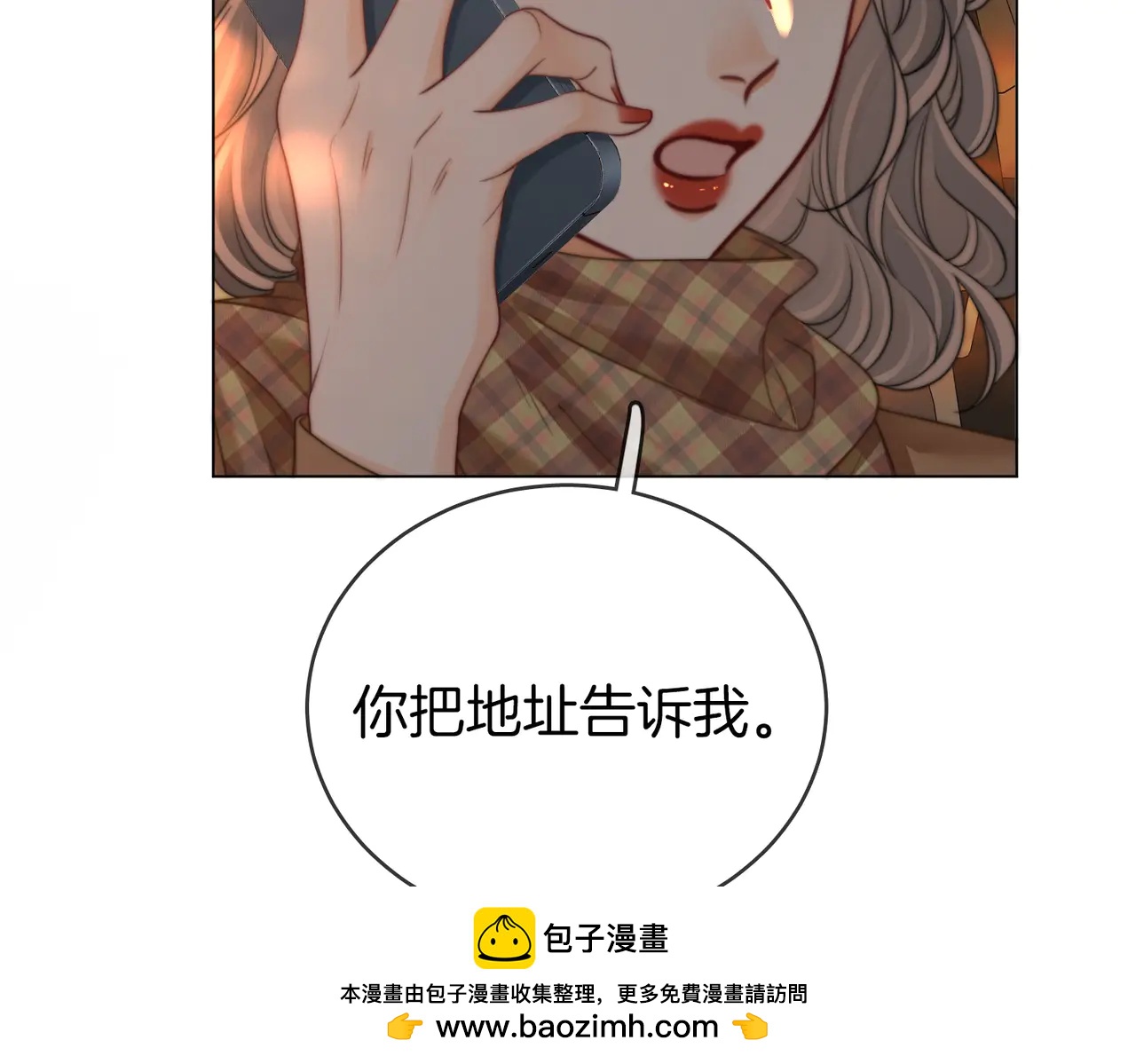 顧小姐和曲小姐 - 第148話 怎麼原諒？(1/3) - 2