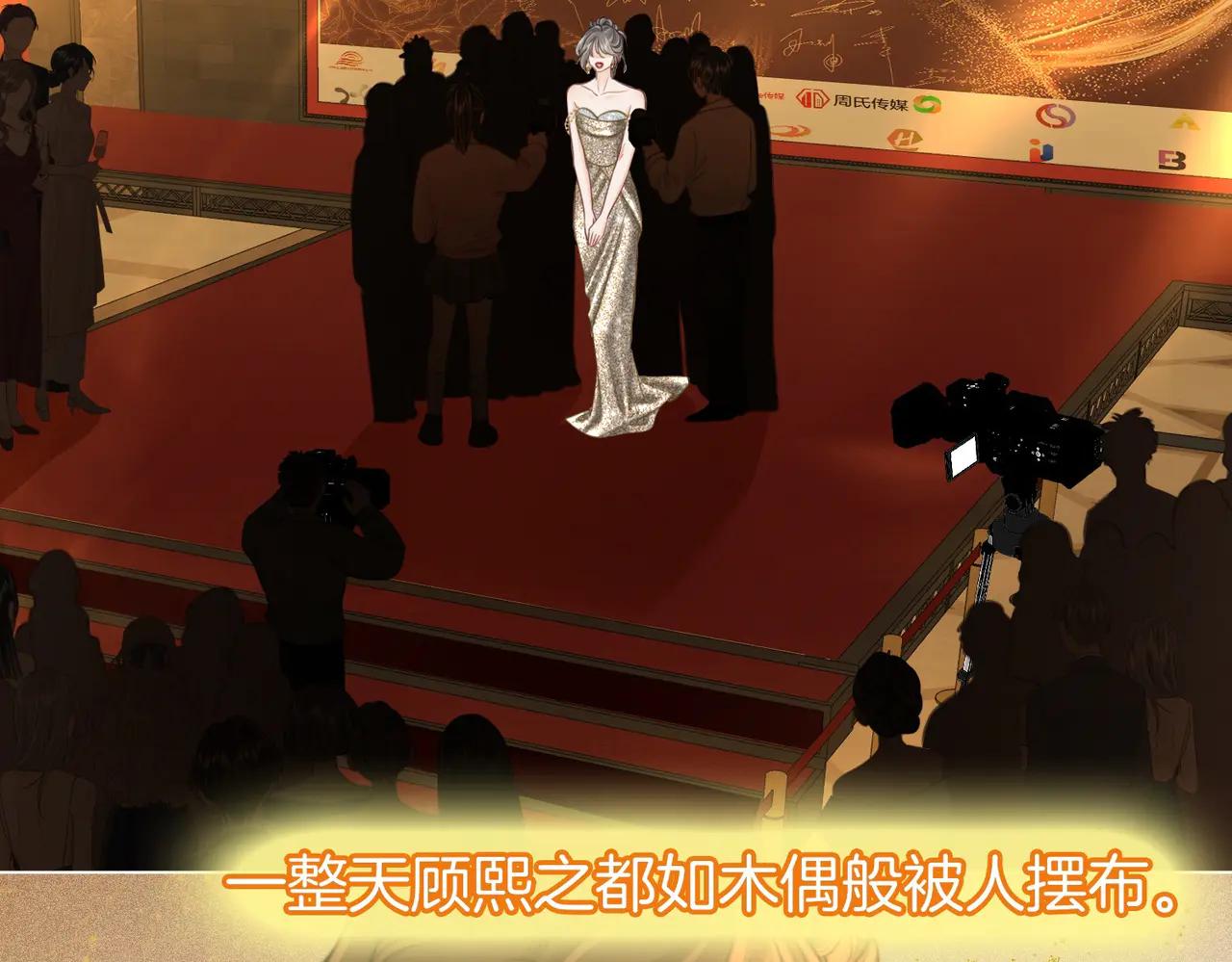 顧小姐和曲小姐 - 第148話 怎麼原諒？(1/3) - 6