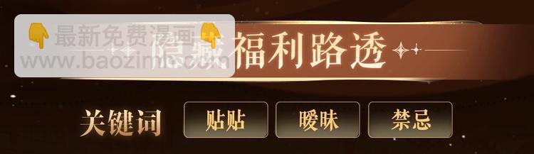 特典公开：1月26日 全新限定民国妆造 旧影鬓香，风韵难挡-第178话