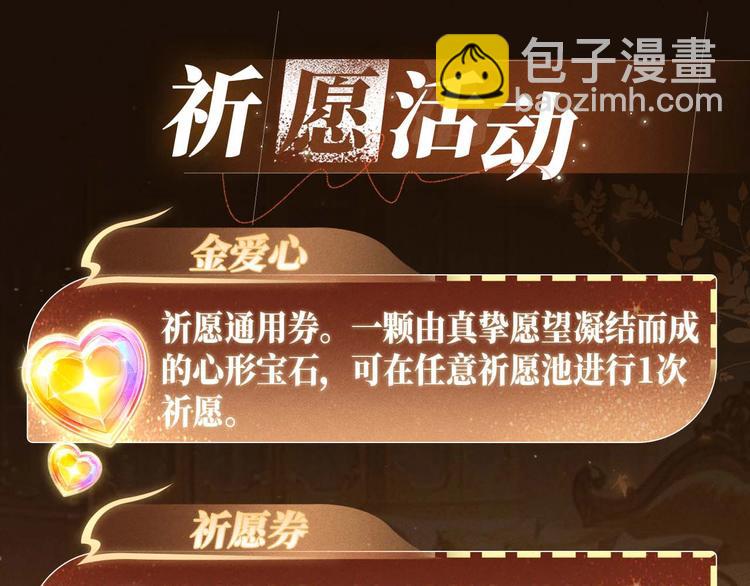 特典公开：1月26日 全新限定民国妆造 旧影鬓香，风韵难挡-第178话