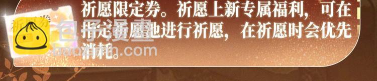 特典公开：1月26日 全新限定民国妆造 旧影鬓香，风韵难挡-第178话
