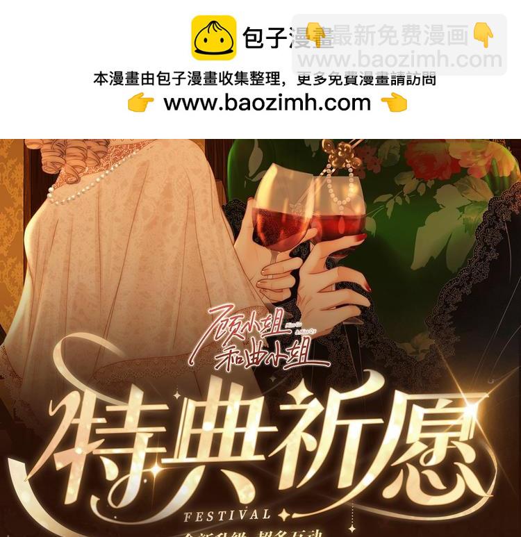 特典公开：1月26日 全新限定民国妆造 旧影鬓香，风韵难挡-第178话