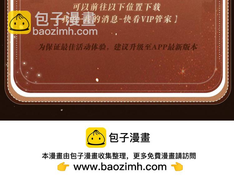 特典公开：1月26日 全新限定民国妆造 旧影鬓香，风韵难挡-第178话