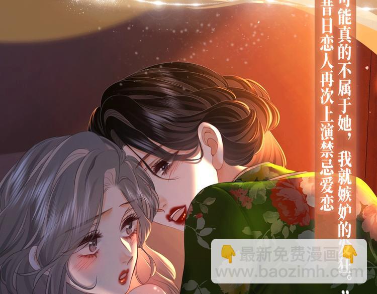 特典公开：1月26日 全新限定民国妆造 旧影鬓香，风韵难挡-第178话